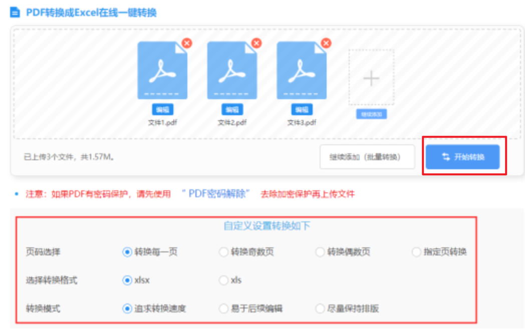 ob体育官网址使用讲解 - 开始转换